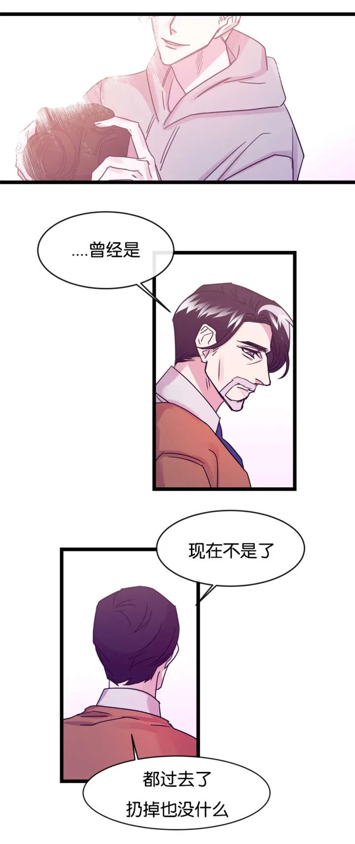 一条龙和一个神仙的漫画漫画,第9章：隔墙有耳13图