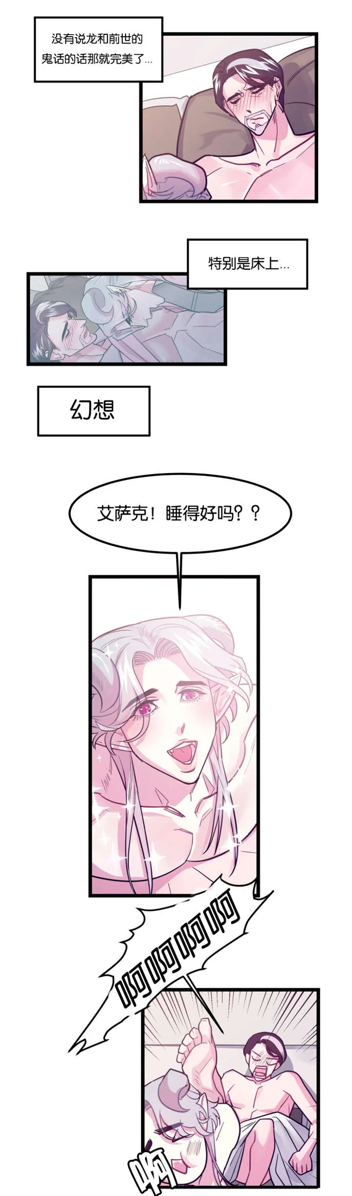 主角是一条龙的漫画漫画,第4章：龙在人间10图
