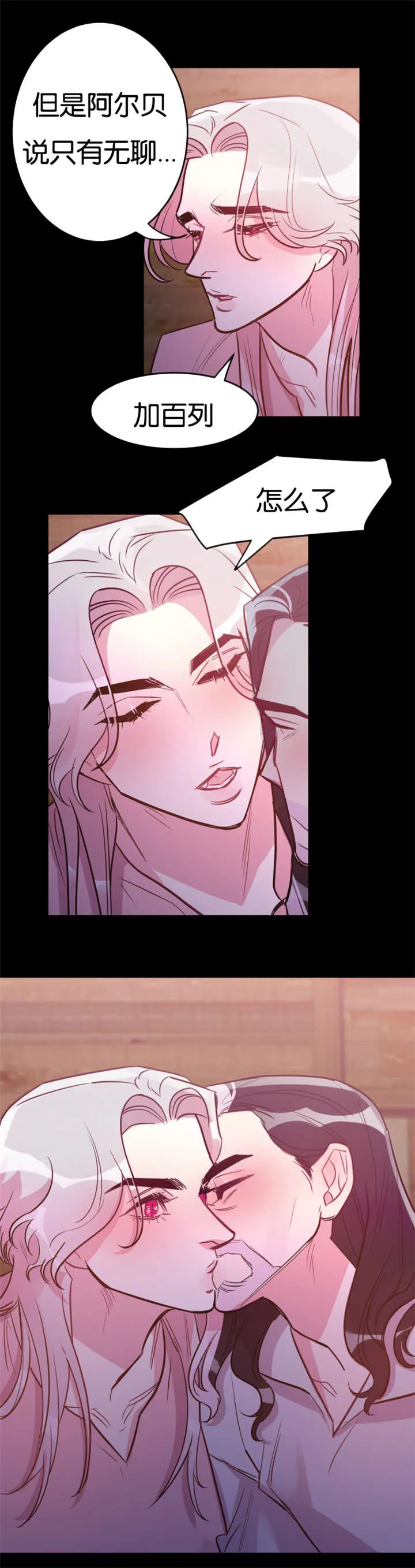 主角是一条龙的漫画漫画,第30章：我们的家10图