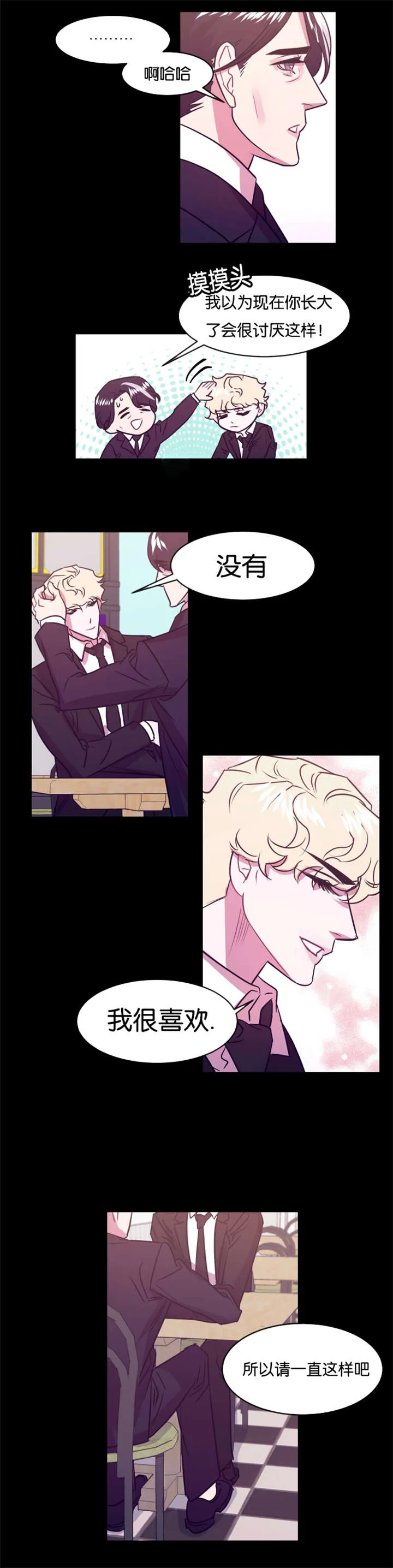 男主重生变成一条龙的漫画漫画,第15章：多年之后9图
