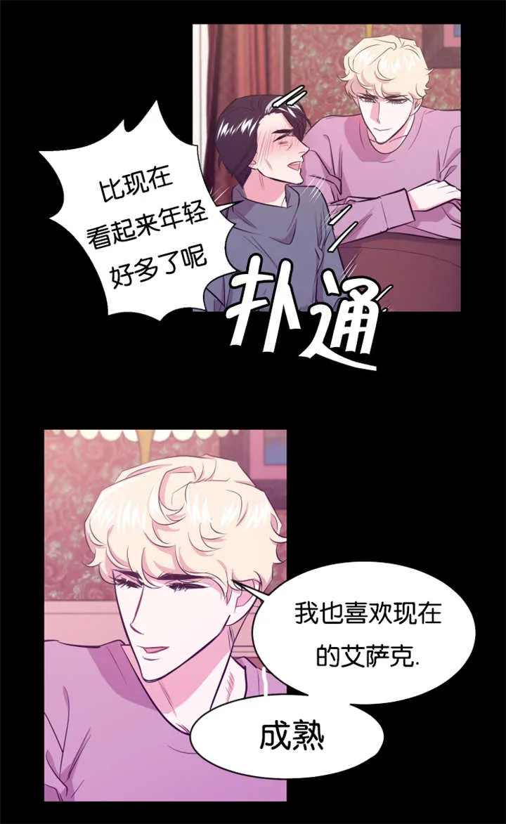 男主重生变成一条龙的漫画漫画,第16章：你有多爱我1图