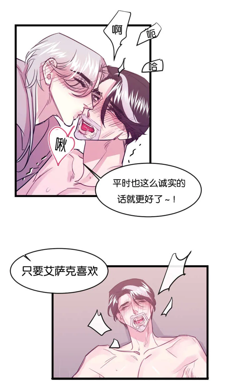 一条龙和一个神仙的漫画漫画,第9章：隔墙有耳6图