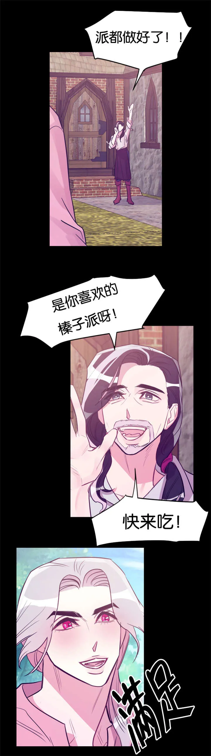 主角是一条龙的漫画漫画,第30章：我们的家3图