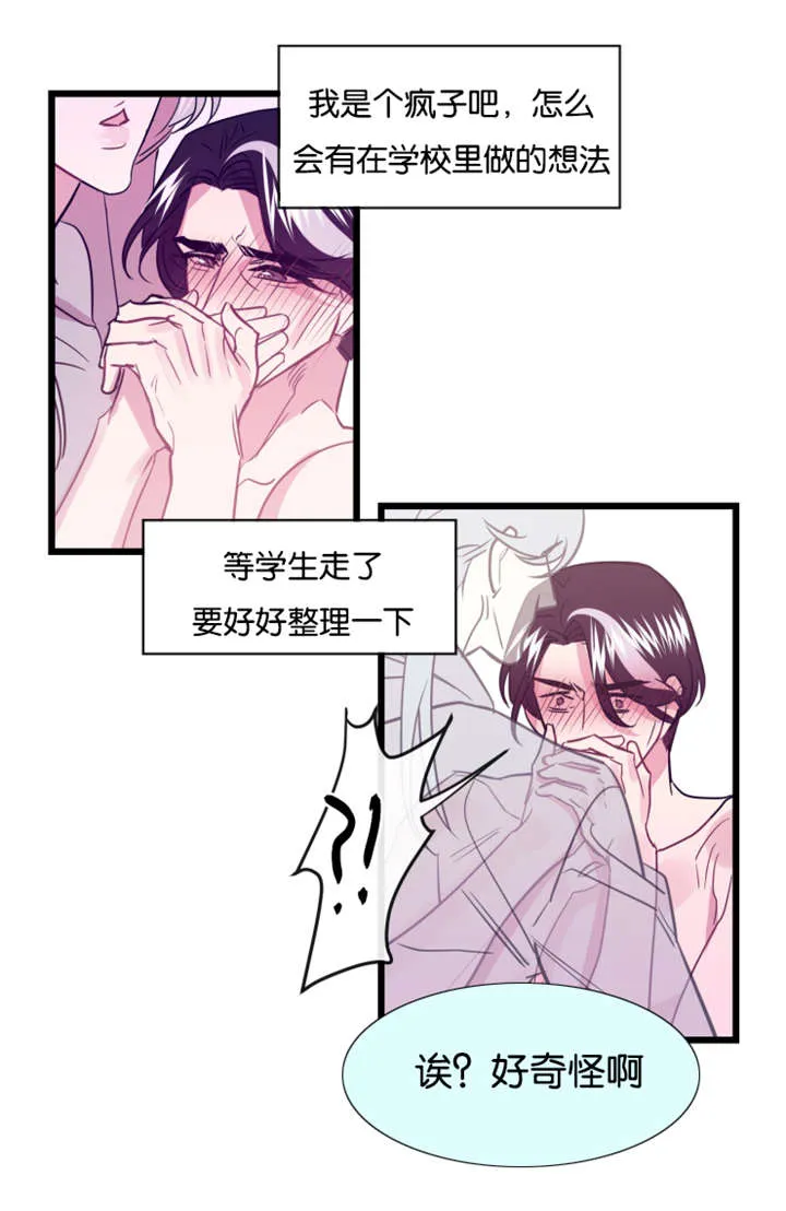 一条龙和一个神仙的漫画漫画,第9章：隔墙有耳1图