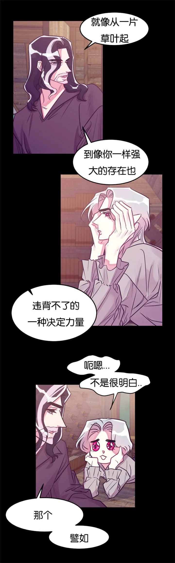 他是一条龙漫画漫画,第23章：我错了15图