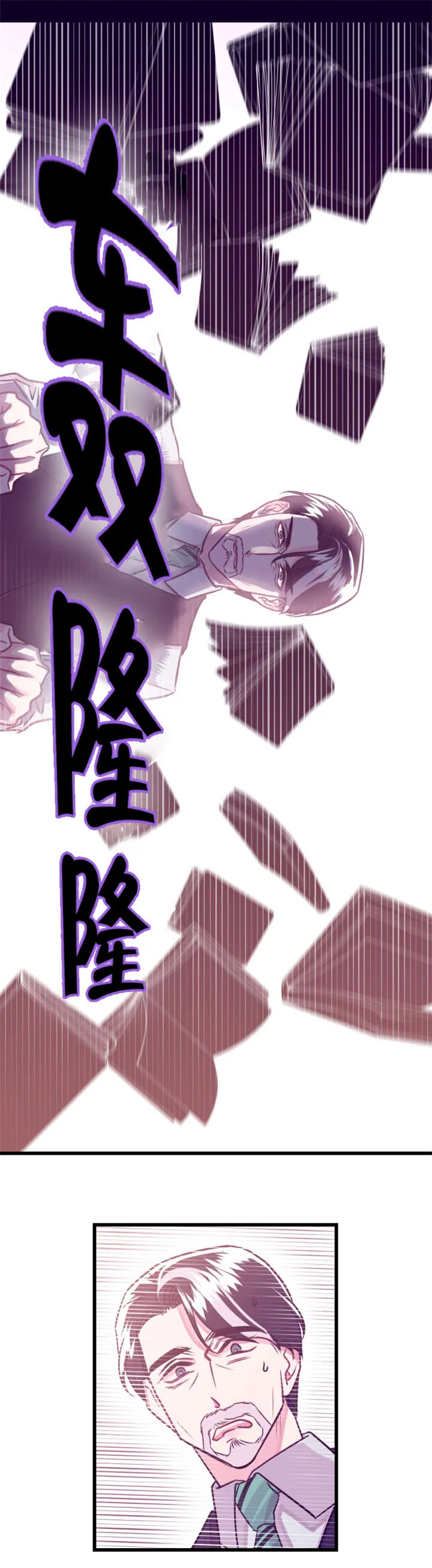 主角是一条龙的漫画漫画,第20章：吃自己的醋12图
