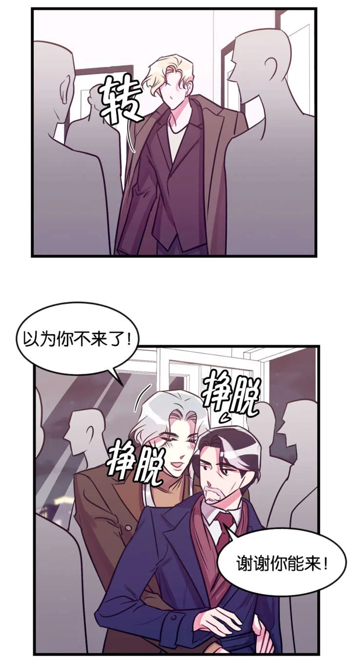 他是一条龙漫画漫画,第24章：争锋相对6图