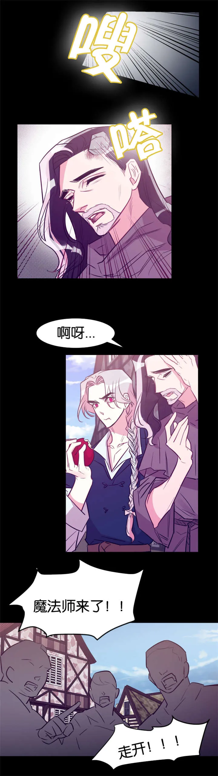 我是一条龙漫画完整版漫画,第28章：刁蛮村民11图