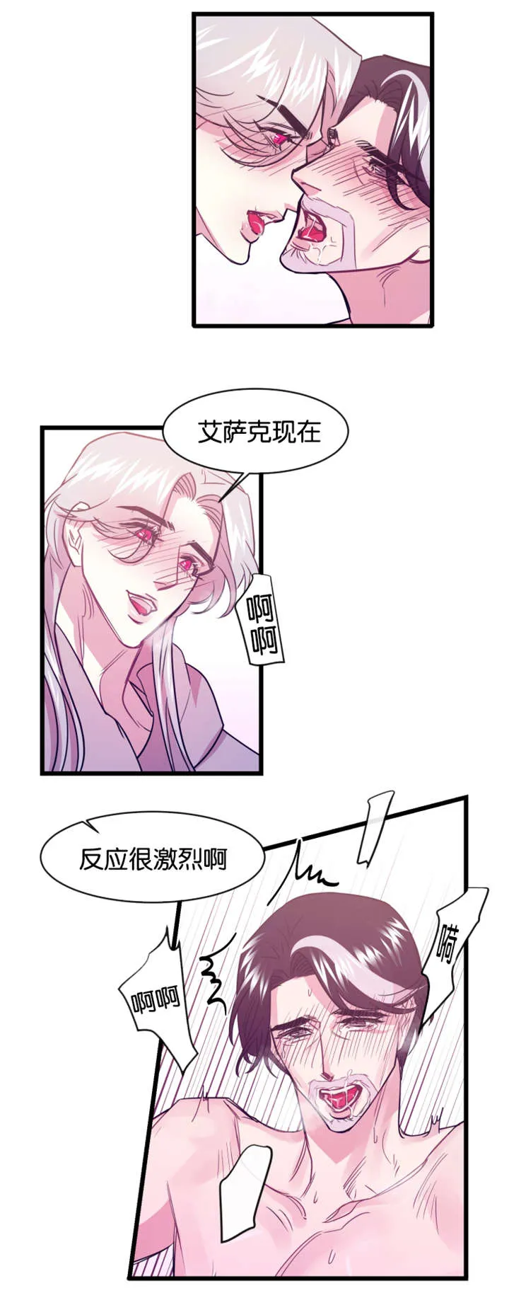 一条龙和一个神仙的漫画漫画,第9章：隔墙有耳5图