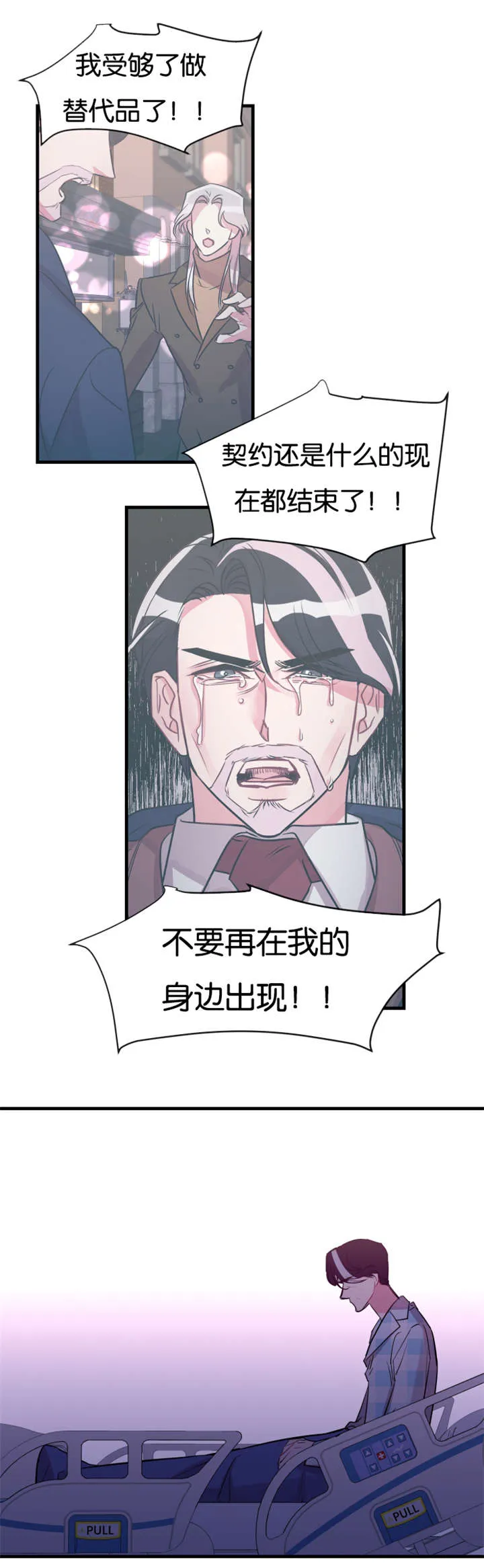 我是一条龙漫画完整版漫画,第41章：记忆回来11图