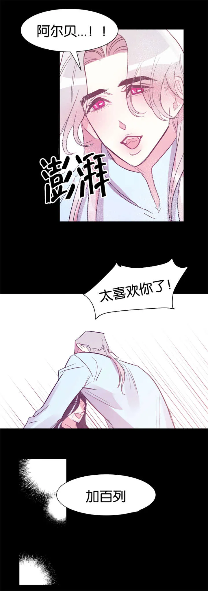 主角是一条龙的漫画漫画,第34章：何时回来1图