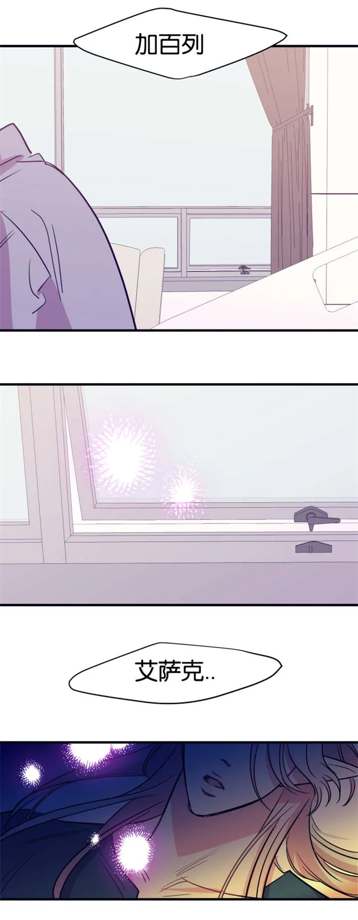 主角是一条龙的漫画漫画,第42章：感觉到了2图