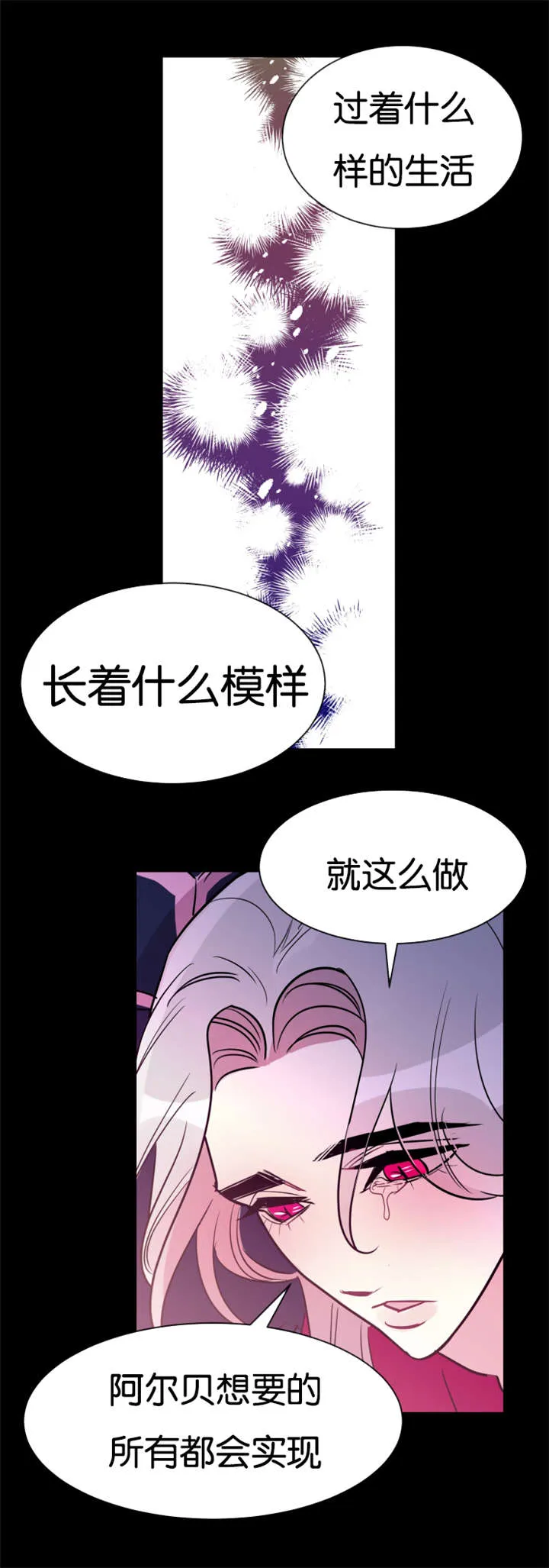 主角是一条龙的漫画漫画,第33章：想要和你连在一起3图