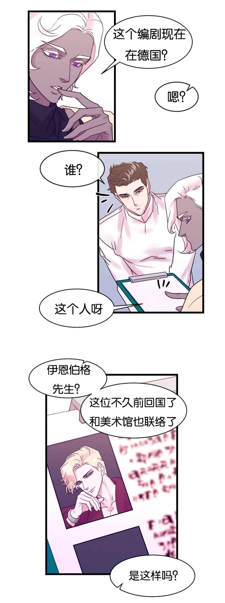 主角是一条龙的漫画漫画,第20章：吃自己的醋3图