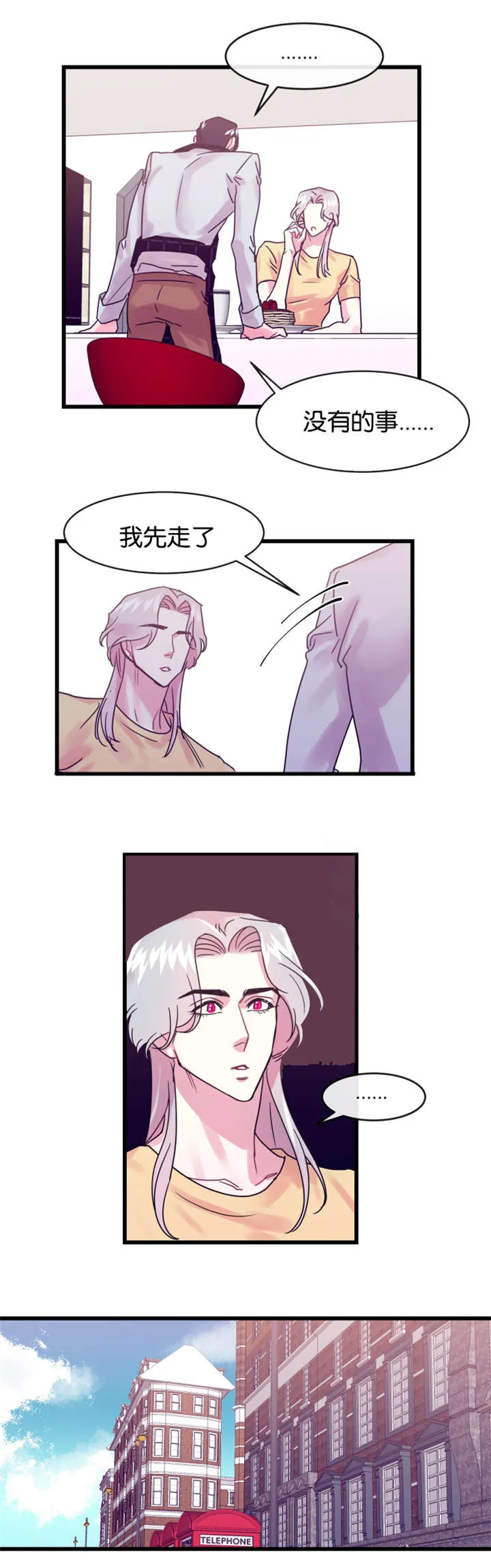 男主重生变成一条龙的漫画漫画,第19章：前世的记忆闪现17图