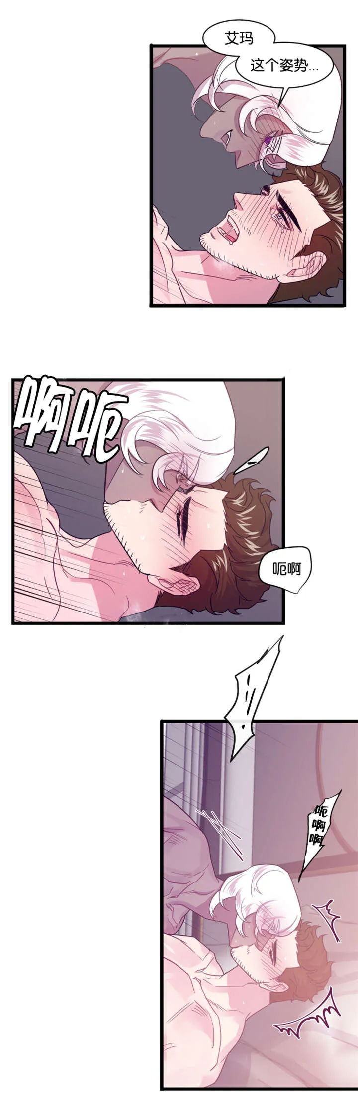 治愈系心理漫画一条龙漫画,第12章：前任归来7图