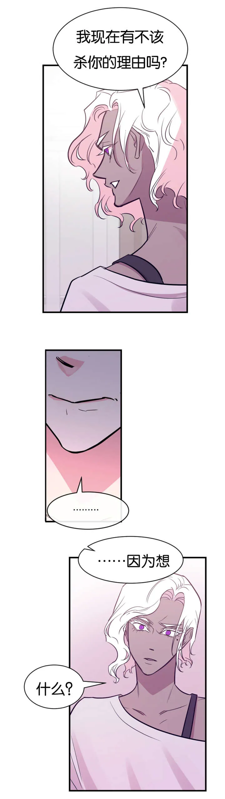 男主重生变成一条龙的漫画漫画,第43章：找上门来4图