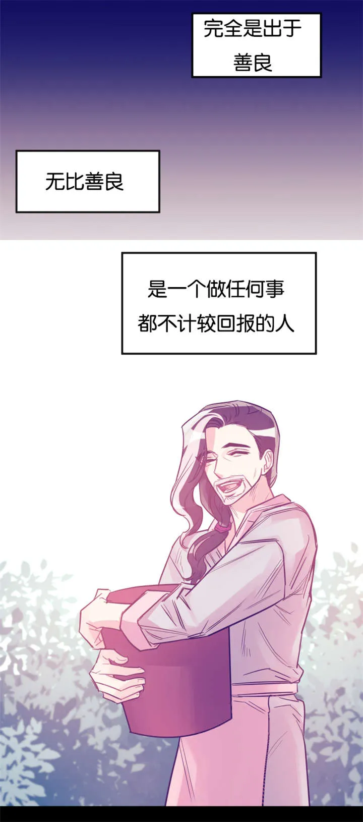 我是一条龙漫画完整版漫画,第28章：刁蛮村民10图