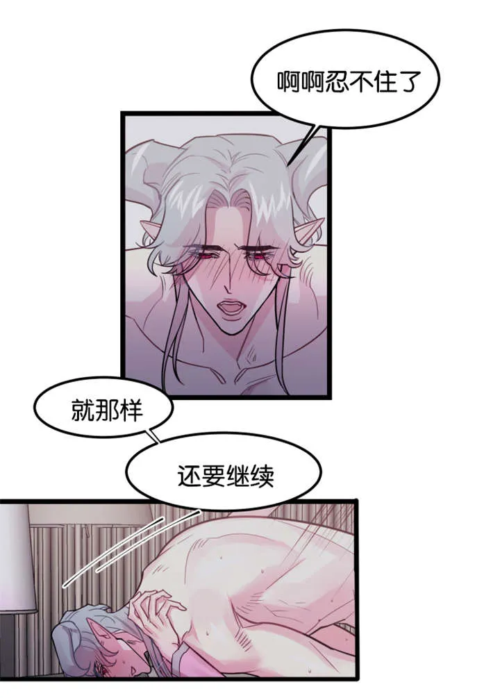 主角是一条龙的漫画漫画,第4章：龙在人间6图