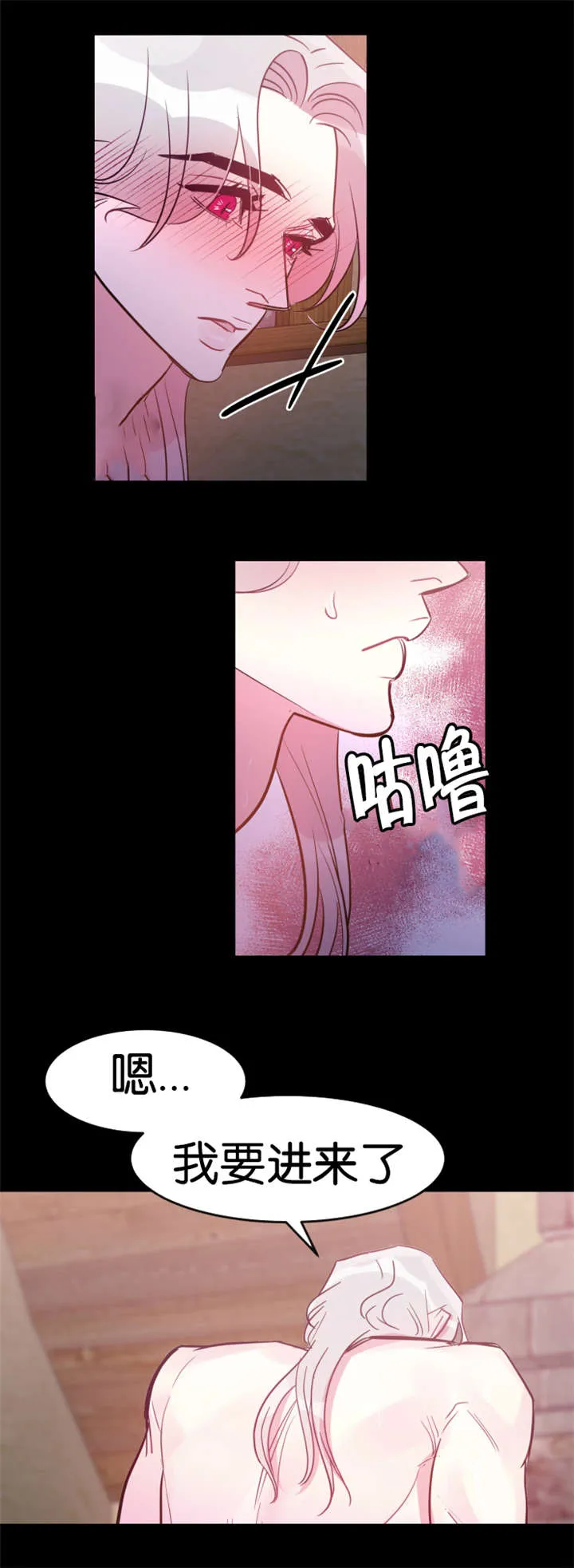 主角是一条龙的漫画漫画,第31章：真的心动了7图