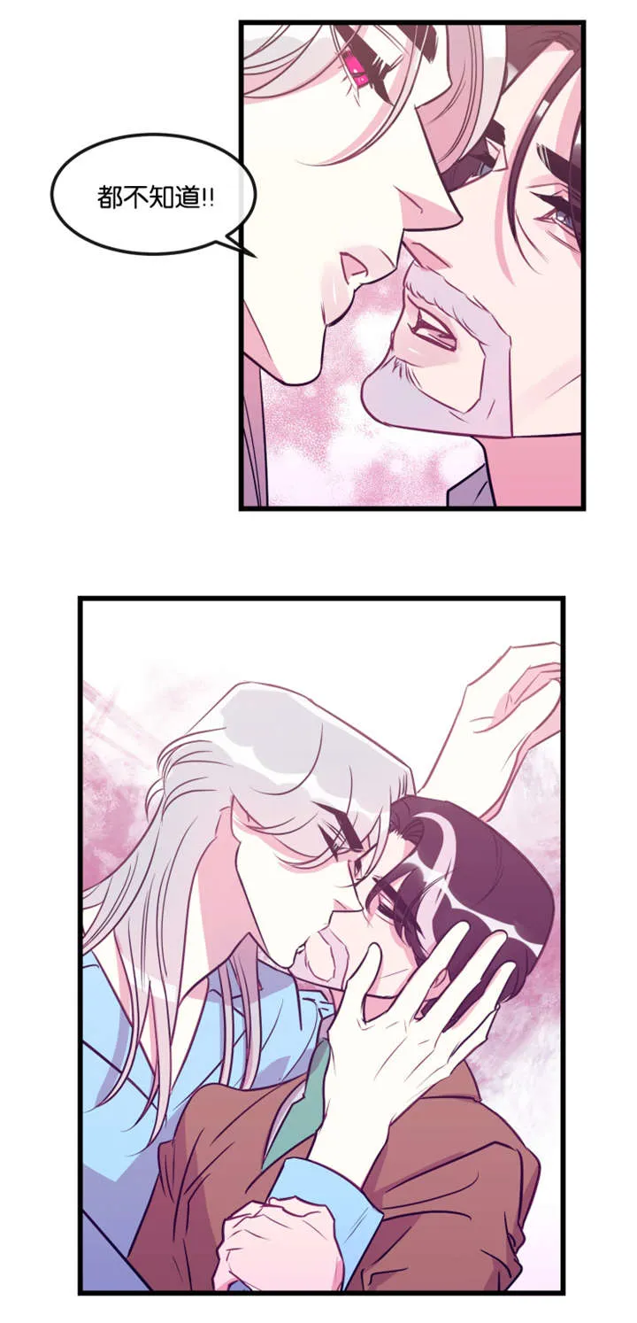 他是一条龙漫画漫画,第22章：惩罚11图