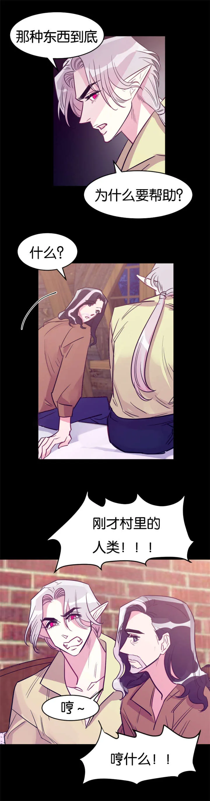 男主重生变成一条龙的漫画漫画,第29章：循循教导3图