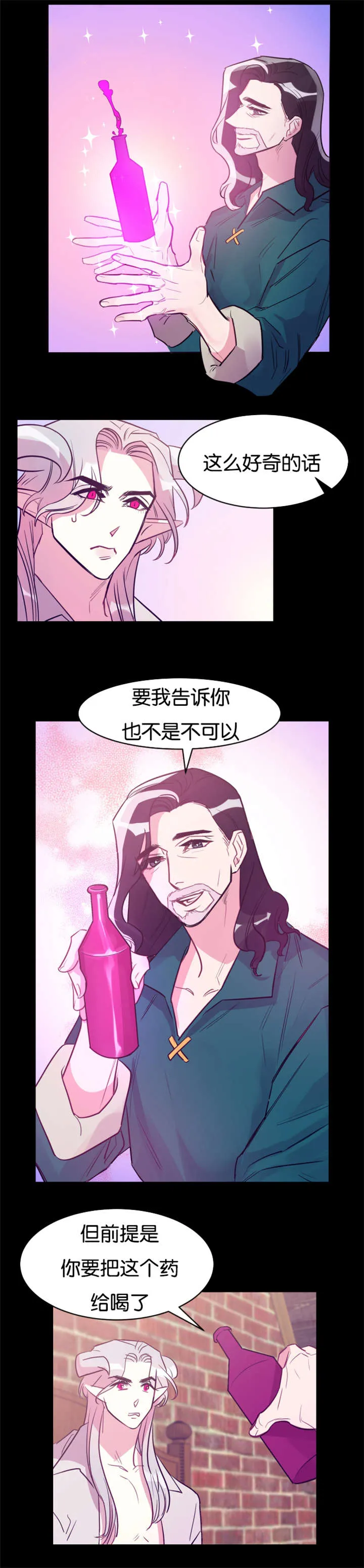 我是一条龙漫画完整版漫画,第28章：刁蛮村民4图