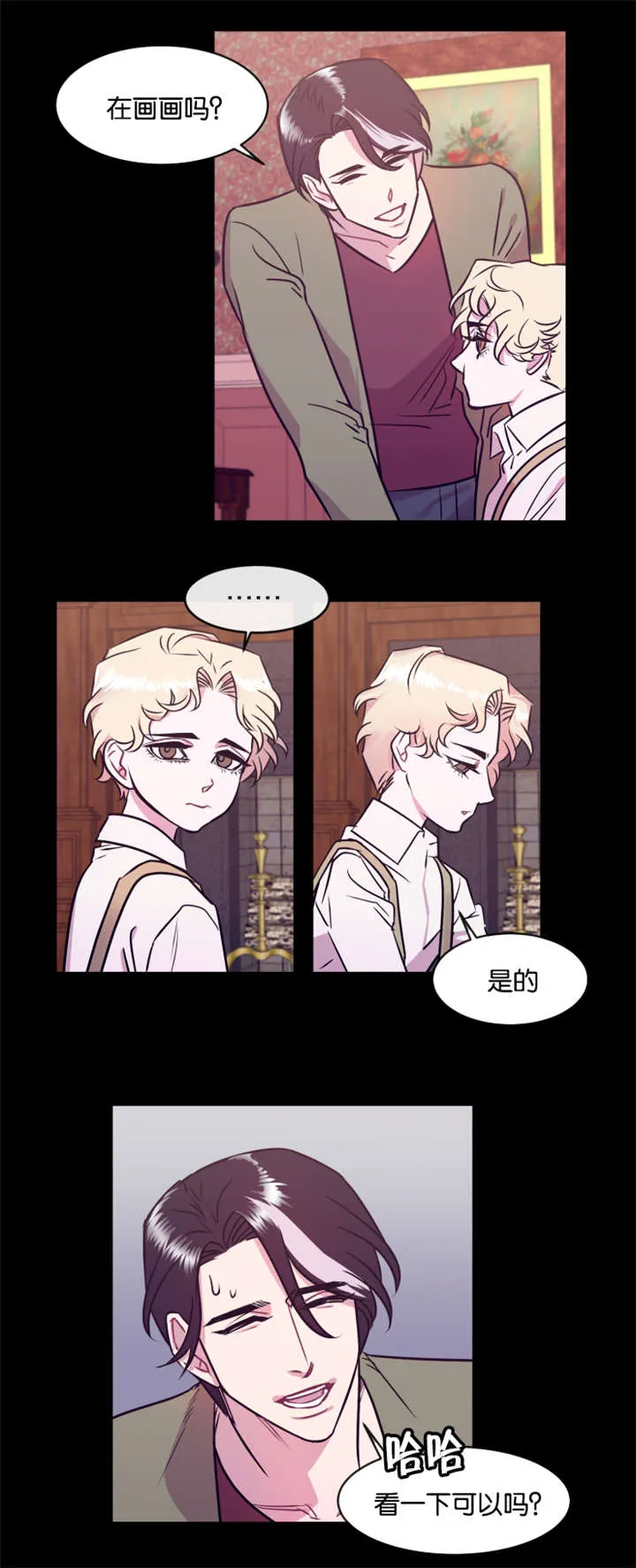 他是一条龙漫画漫画,第14章：狠心的父亲7图