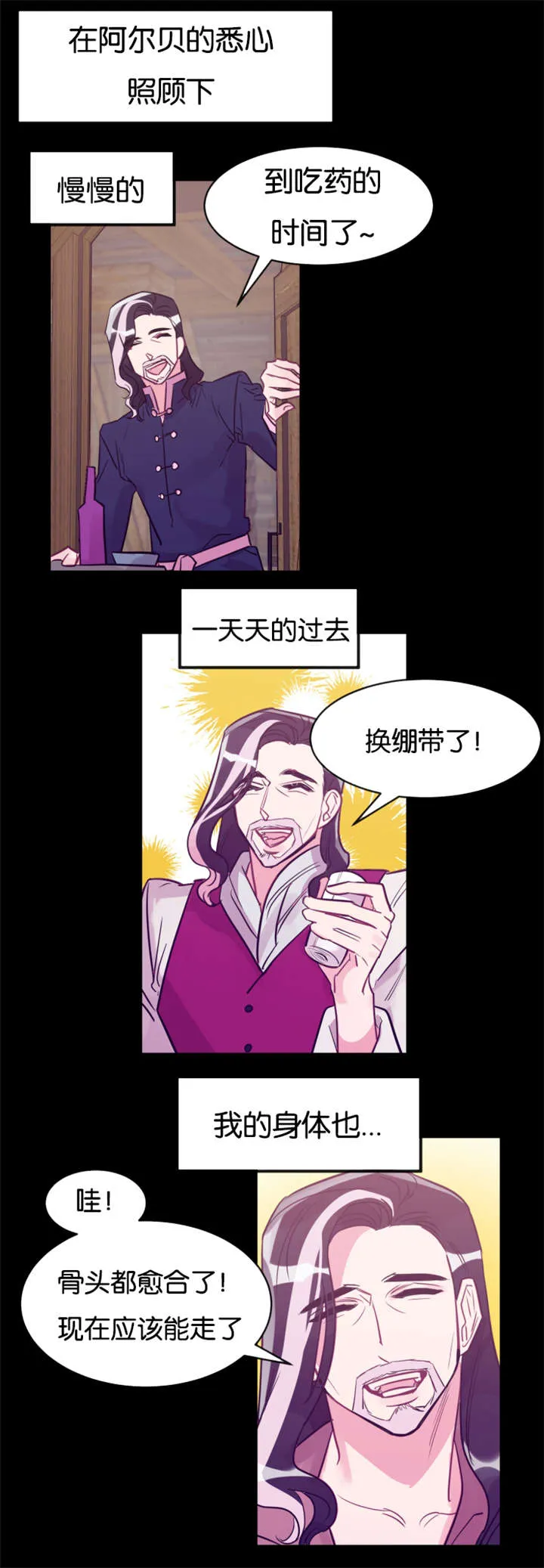 我是一条龙漫画完整版漫画,第28章：刁蛮村民7图
