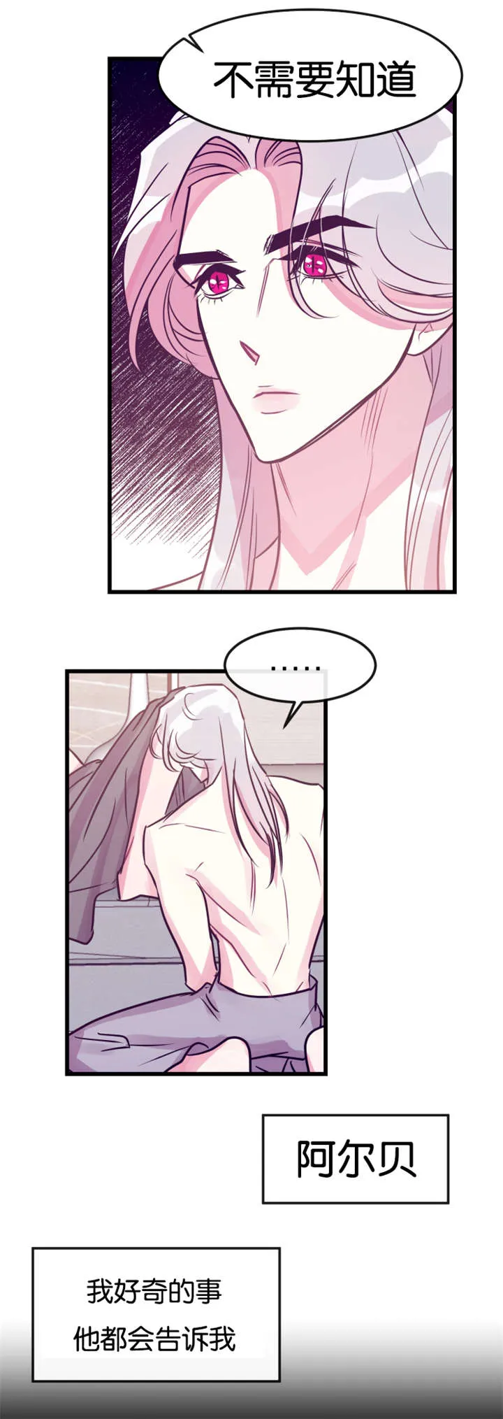 他是一条龙漫画漫画,第23章：我错了13图