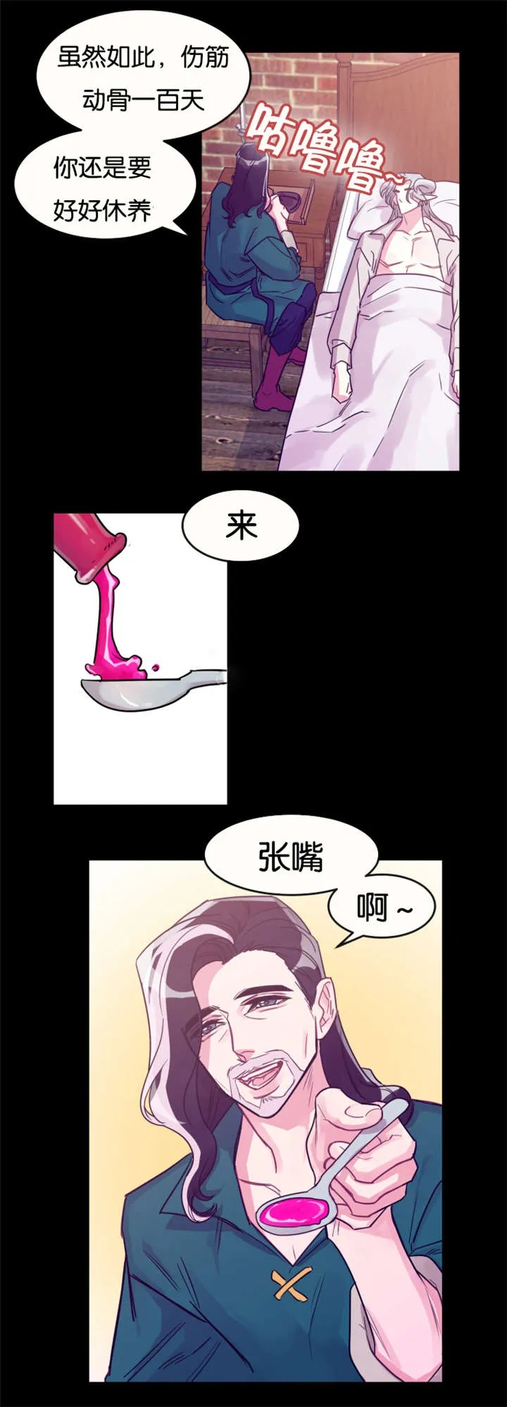 他是一条龙漫画漫画,第27章：龙受伤了17图