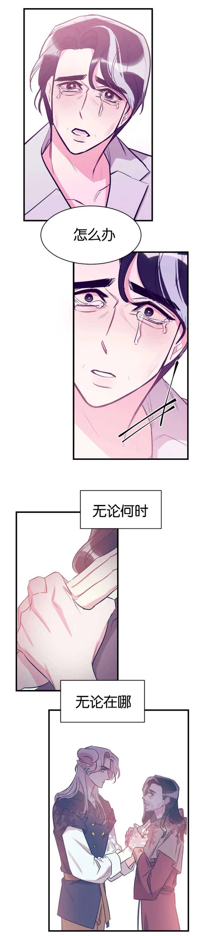 主角是一条龙的漫画漫画,第42章：感觉到了4图