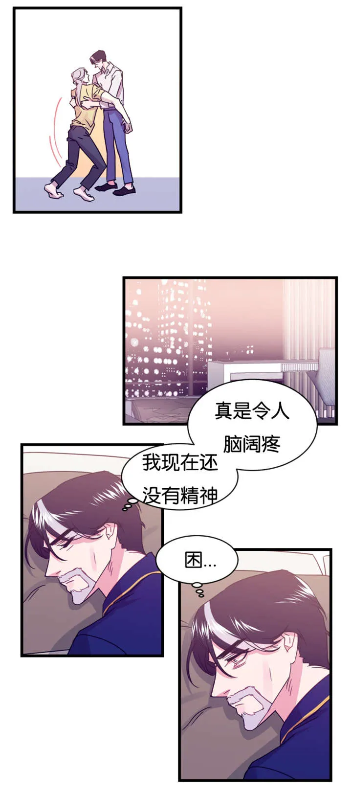 男主重生变成一条龙的漫画漫画,第18章：替代品12图