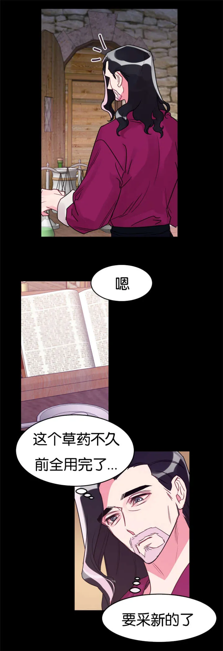 他是一条龙漫画漫画,第27章：龙受伤了2图