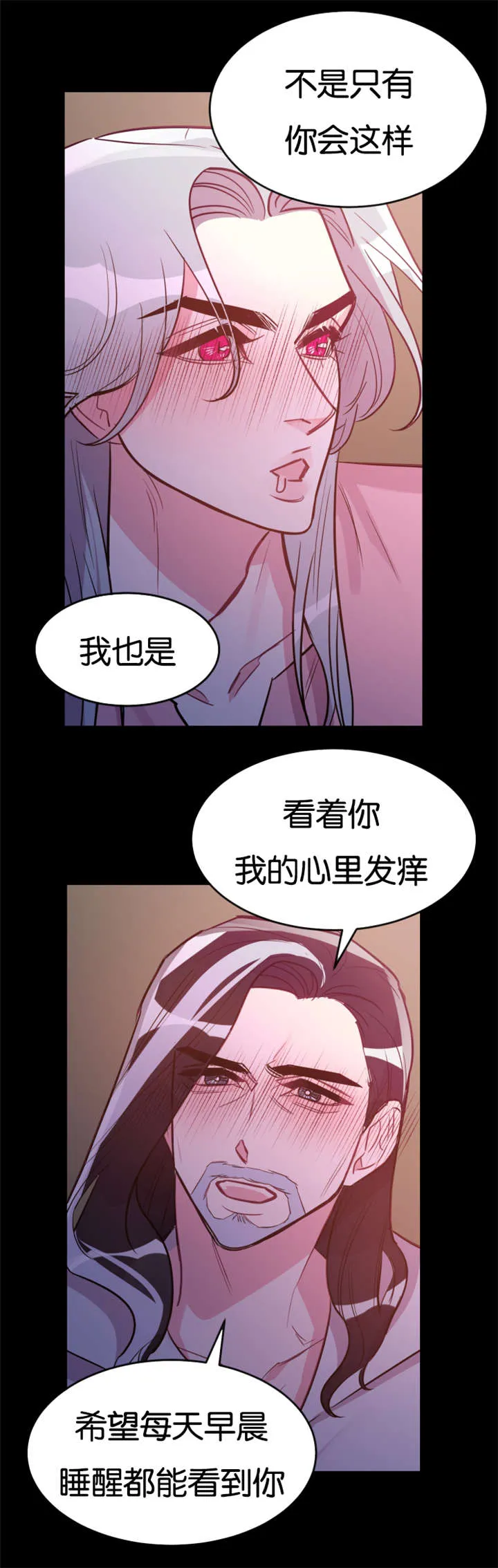 主角是一条龙的漫画漫画,第30章：我们的家11图