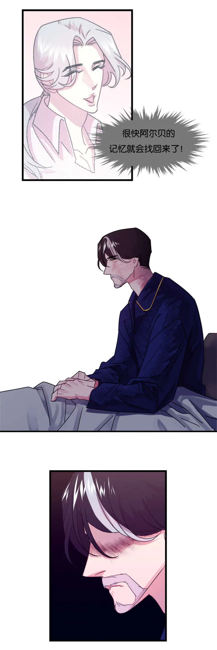 男主重生变成一条龙的漫画漫画,第19章：前世的记忆闪现11图