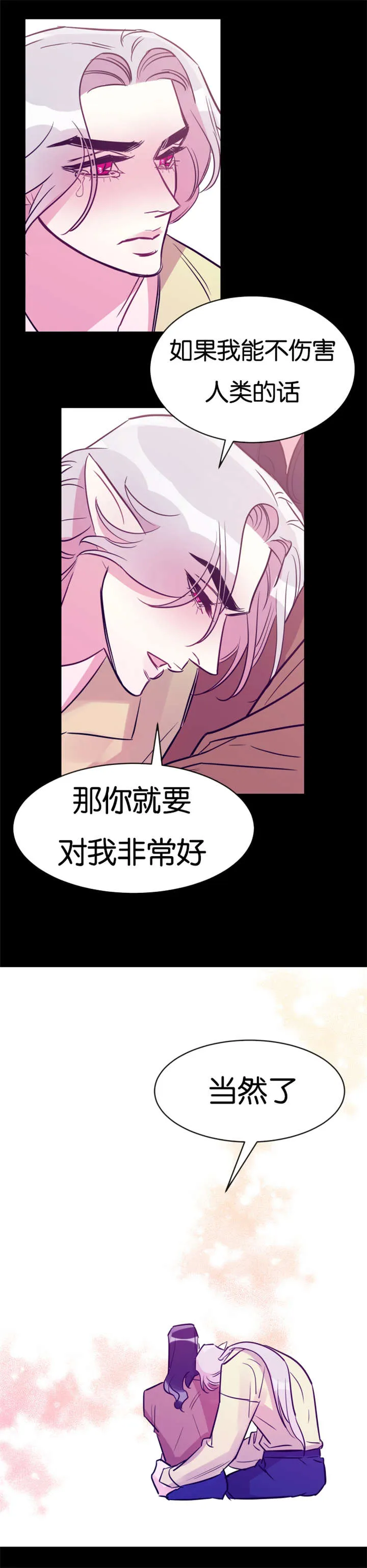 主角是一条龙的漫画漫画,第30章：我们的家1图