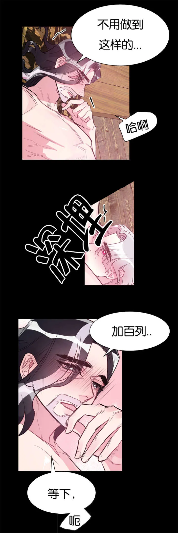 主角是一条龙的漫画漫画,第34章：何时回来2图