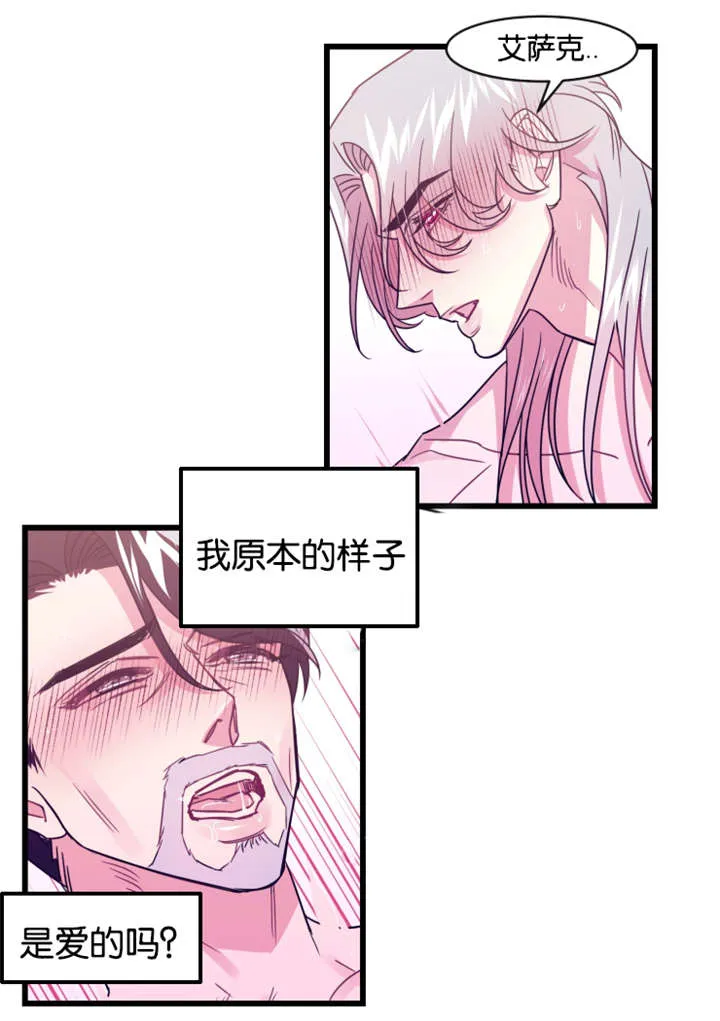 男主重生变成一条龙的漫画漫画,第19章：前世的记忆闪现4图
