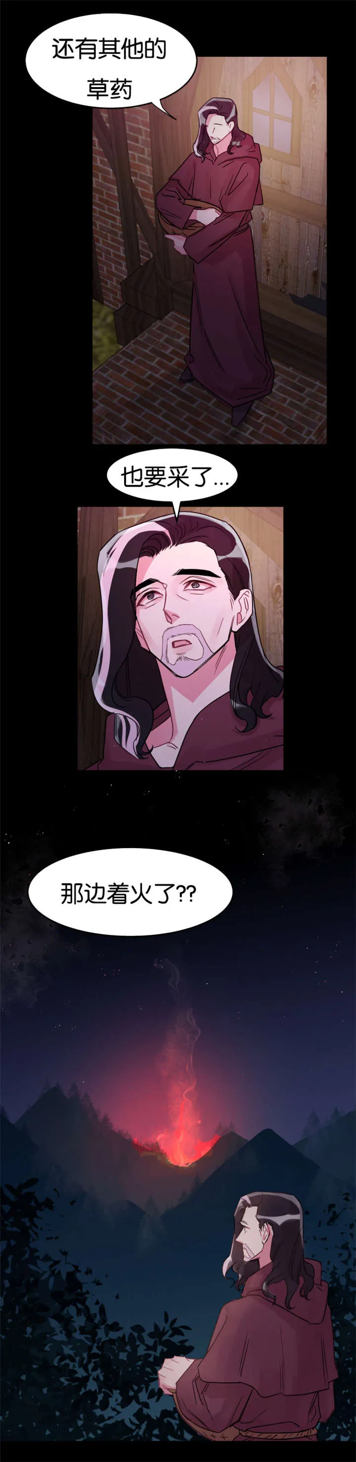 他是一条龙漫画漫画,第27章：龙受伤了4图