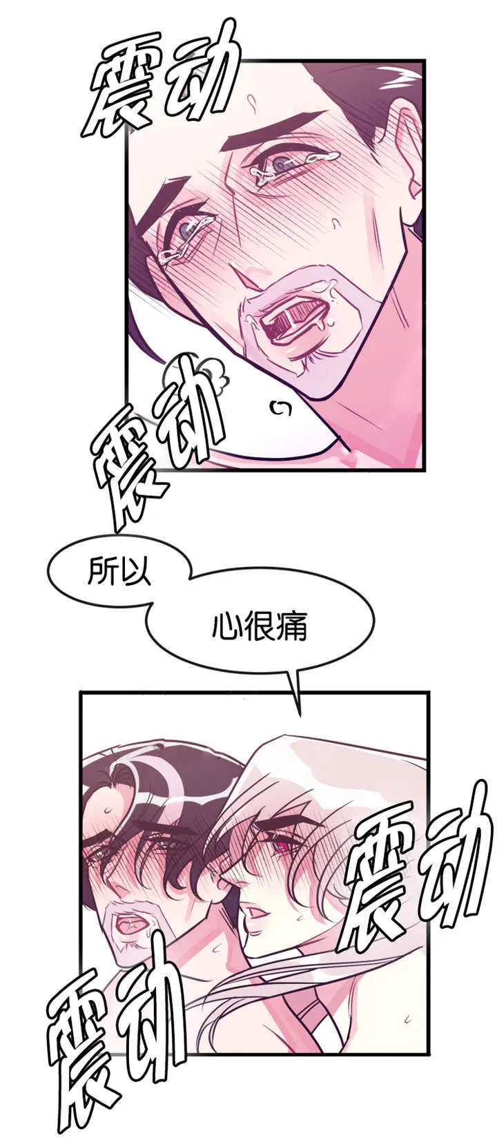 他是一条龙漫画漫画,第23章：我错了4图