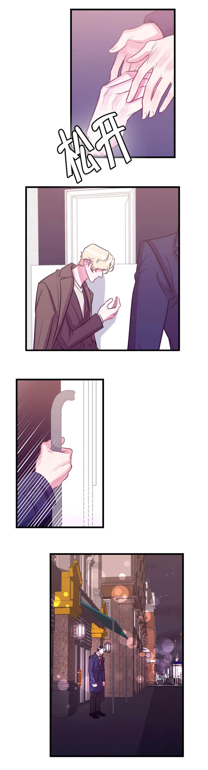 他是一条龙漫画漫画,第26章：车祸1图