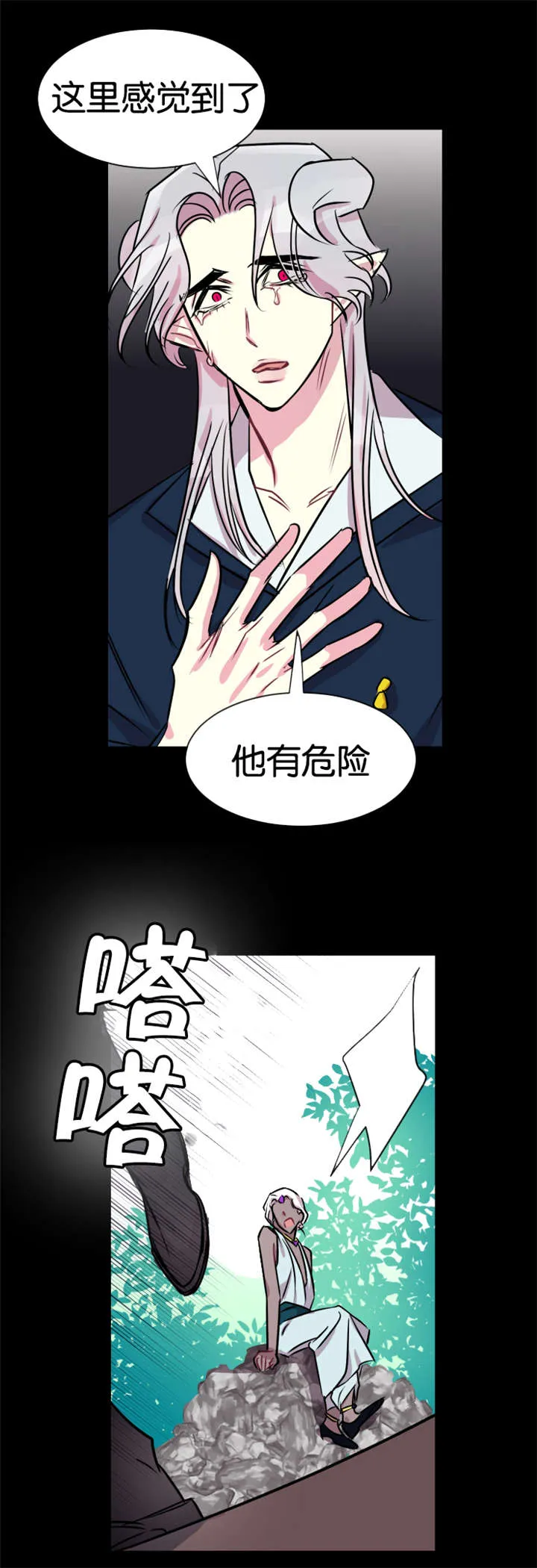 变成一条龙漫画漫画,第38章：孤立无援2图