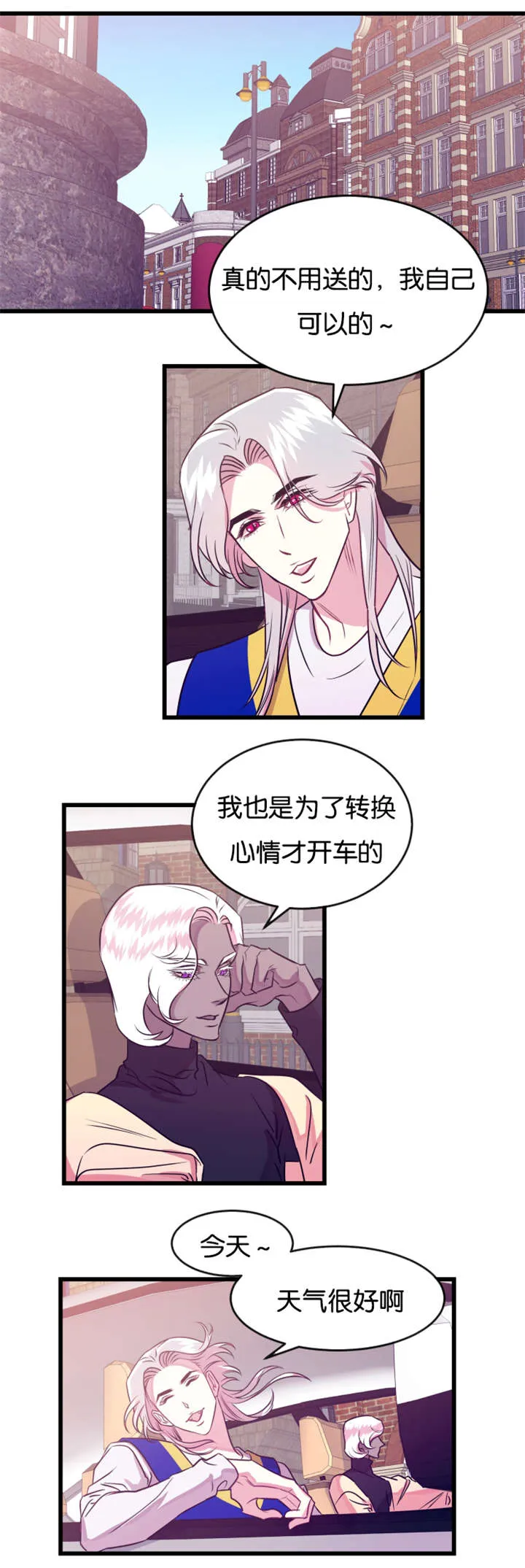 我是一条龙漫画完整版漫画,第21章：撞见4图