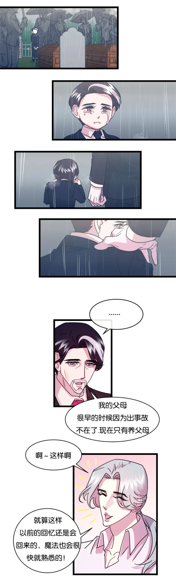 主角是一条龙的漫画漫画,第11章：后悔也没用了3图