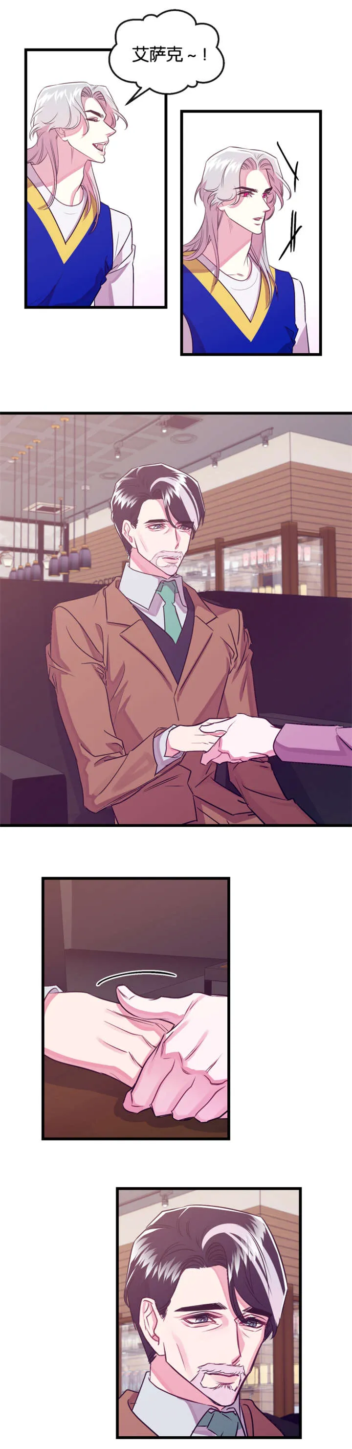 我是一条龙漫画完整版漫画,第21章：撞见7图