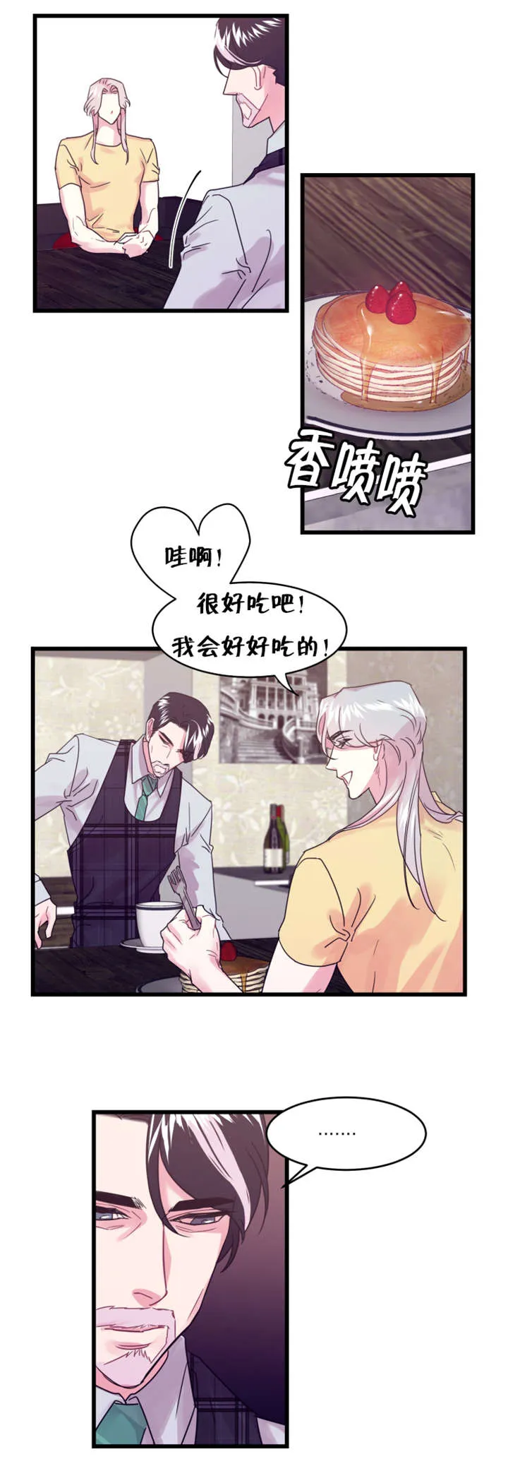 男主重生变成一条龙的漫画漫画,第19章：前世的记忆闪现14图