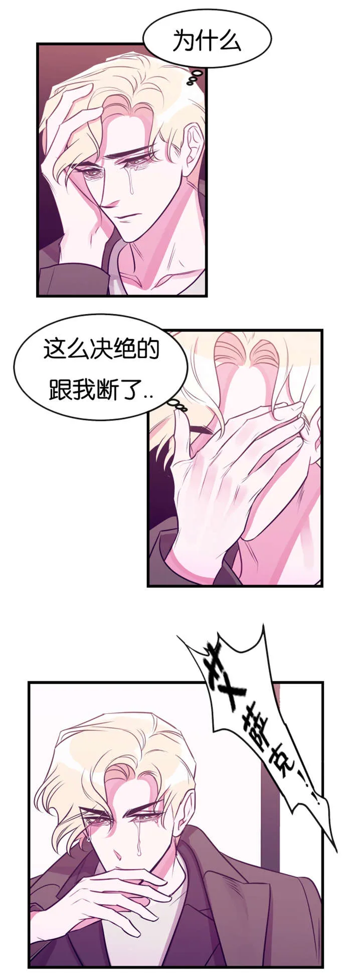 他是一条龙漫画漫画,第24章：争锋相对5图