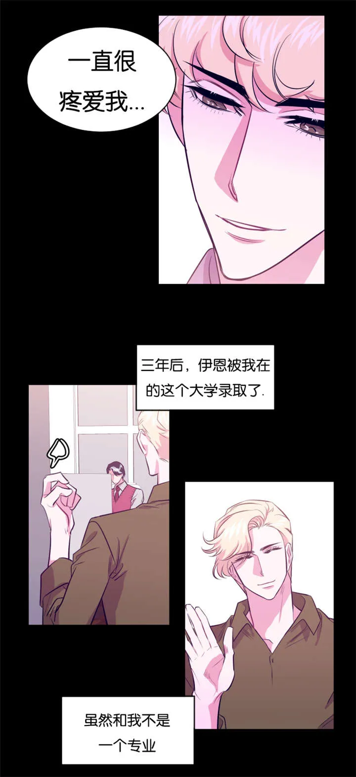 男主重生变成一条龙的漫画漫画,第16章：你有多爱我2图