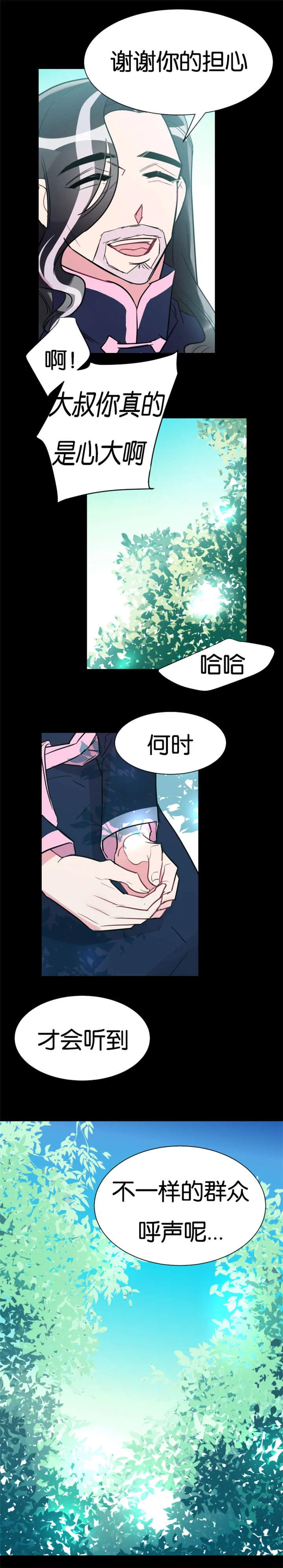 男主重生变成一条龙的漫画漫画,第32章：好心的牧羊人8图